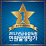 2013년 금융감독원 민원발생평가